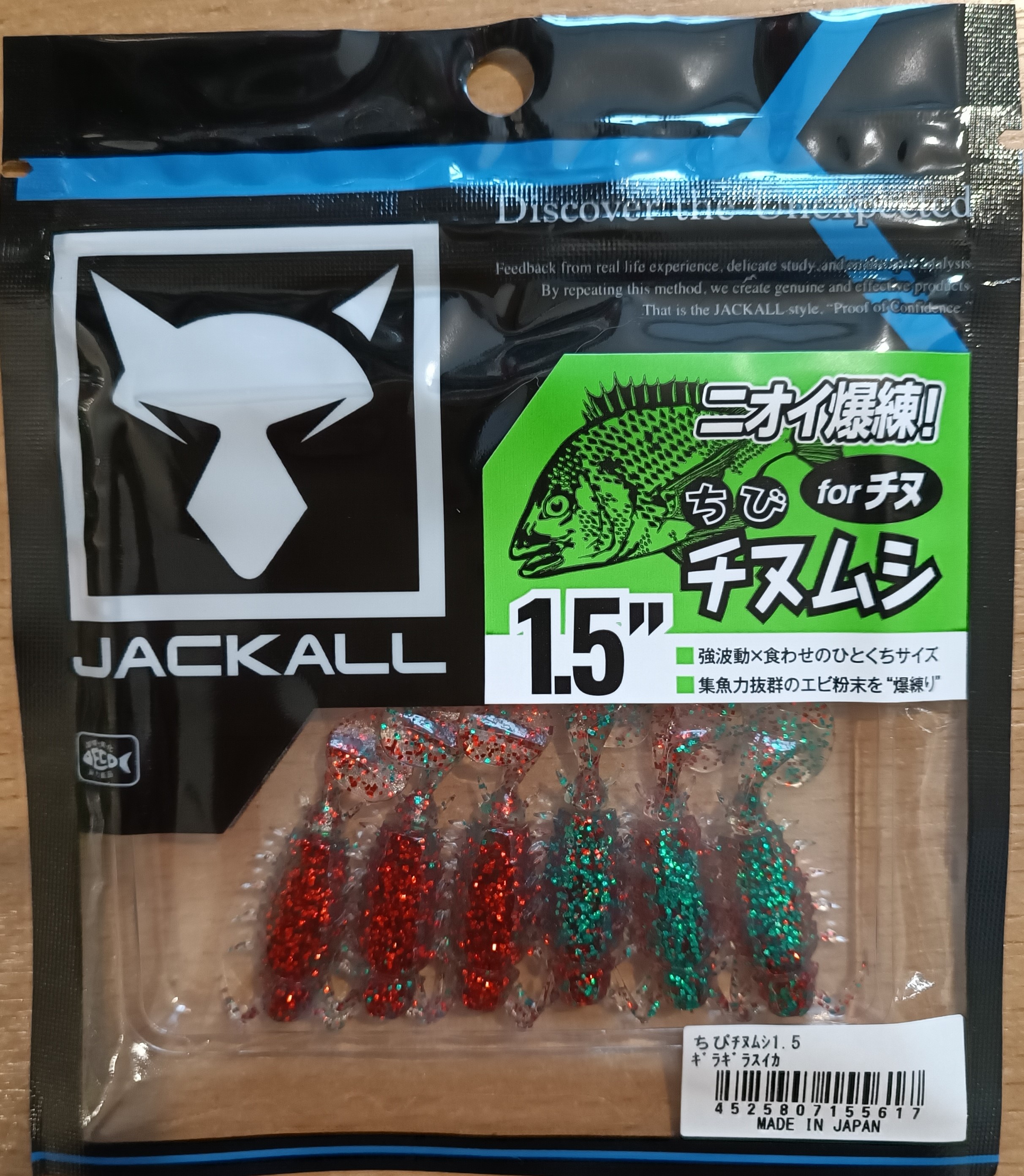 Jackall Chibi Chinumushi 1.5 - Fish Like a Pro: Rods, Reels & Outdoor Jackall Chibi Chinumushi 1.5 - Fish Like a Pro: Rods, Reels & Outdoor