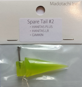 Запасной хвост для воблера MADOTACHI SPARE TAIL 2" (FOR GIMIKIN/HANITAS PLUS/HANITAS LR) японское качество от производителя MADOTACHI