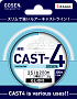 Плетеный шнур GOSEN CAST-4 японское качество от производителя GOSEN