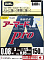 DUEL ARMORED F+ PRO 150M