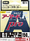 DUEL ARMORED F+ PRO 150M