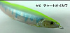 Воблер TH TACKLE DELTA AYU 160 японское качество от производителя TH TACKLE