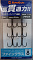 GACHA CRAFT TREBLE HOOK FINE CLASS TH-02