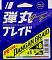 MAJOR CRAFT DANGAN BRAID X8 150М