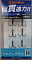 GACHA CRAFT TREBLE HOOK FINE CLASS TH-02
