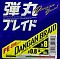 MAJOR CRAFT DANGAN BRAID X8 150М
