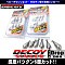 DECOY DROP DS-8