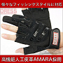 Перчатки DRESS GLOVES 3 FINGERLESS японское качество от производителя DRESS