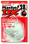 Джиг-головка JUNGLEGYM SLEEPER MACHO DX J303 японское качество от производителя JUNGLEGYM