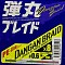MAJOR CRAFT DANGAN BRAID X8 150М
