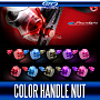 Гайка с винтом ZPI COLOR HANDLE NUT японское качество от производителя ZPI
