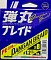 MAJOR CRAFT DANGAN BRAID X8 150М
