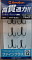 GACHA CRAFT TREBLE HOOK FINE CLASS TH-02