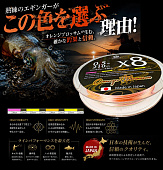 Плетеный шнур SQUID MANIA X8-PE ORANGE BLOSSOM 210M японское качество от производителя SQUID MANIA