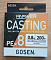 GOSEN ANSWER CASTING PE Х8 200M