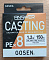 GOSEN ANSWER CASTING PE Х8 150M