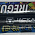 JACKALL ARTLINE IREGUI MARKER