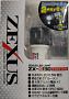 Фонарь ZEXUS ZX-S130 POINTER японское качество от производителя ZEXUS