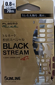 Флюрокарбоновая леска SUNLINE TORNADO MATSUDA SPECIAL BLACK STREAM 70M японское качество от производителя SUNLINE