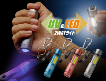 Фонарь GOLDEN MEAN UV LIGHT японское качество от производителя GOLDEN MEAN