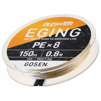 Плетеный шнур GOSEN ANSWER EGING PE X8 150M японское качество от производителя GOSEN