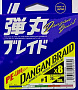 Плетеный шнур MAJOR CRAFT DANGAN BRAID X8 150M японское качество от производителя MAJOR CRAFT