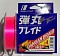 MAJOR CRAFT DANGAN BRAID X4 150М (EGING SPECIAL)