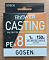 GOSEN ANSWER CASTING PE Х8 150M