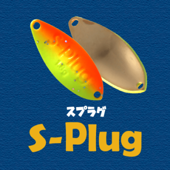 Блесна ROB S-PLUG 1.8G японское качество от производителя ROB