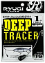 Джиг-головка RYUGI DEEP TRACER TG японское качество от производителя RYUGI