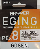 Плетеный шнур GOSEN ANSWER EGING PE X8 200M