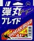 MAJOR CRAFT DANGAN BRAID X4 150М (EGING SPECIAL)