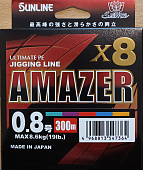 Плетеный шнур SUNLINE SM AMAZER X8 300M японское качество от производителя SUNLINE