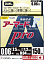 DUEL ARMORED F+ PRO 150M