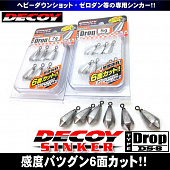 Грузило DECOY DROP DS-8
