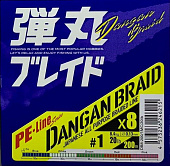 Плетеный шнур MAJOR CRAFT DANGAN BRAID X8 200М японское качество от производителя MAJOR CRAFT