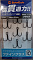 GACHA CRAFT TREBLE HOOK FINE CLASS TH-02
