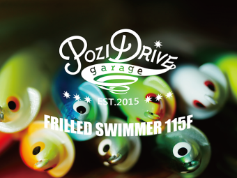 Воблер PDG FRILLED SWIMMER 115F японское качество от производителя PDG (POZI DRIVE GARAGE)