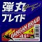 MAJOR CRAFT DANGAN BRAID X4 150М (EGING SPECIAL)